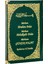 50 Adet - Isim Baskılı Ciltli Yasin Kitabı - Orta Boy - 128 Sayfa - Yeşil Renk - Cemiyet Hediyeliği 1