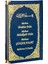 50 Adet - Isim Baskılı Ciltli Yasin Kitabı - Orta Boy - 128 Sayfa - Lacivert Renk - Dini Hediyelik 1