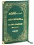 50 Adet - Isim Baskılı Ciltli Yasin Kitabı - Orta Boy - 176 Sayfa - Yeşil Renk - Mevlüt Hediyeliği 1