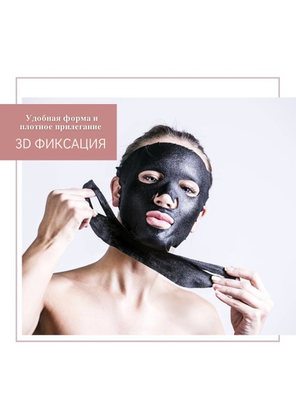 Sorunlu-Problemli ,yağlı Ciltler Için 3D Bez Maske ( Peptit Kompleksi )
