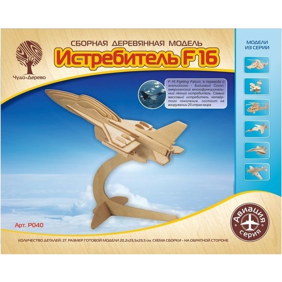 Woodcraft Ahşap Maket F16 Fighter Plane 3D Maket Fiyatı