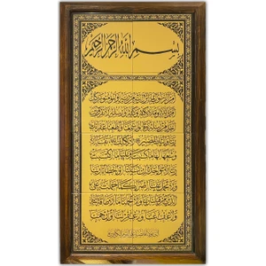 Kütahya Çini Yapı Tasarım 40X80 cm Amenerrasulü Işlemeli Çini Pano