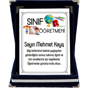 Ilkokul Sınıf Öğretmenine Hediye Isim Baskılı Plaket - Öğretmenler Günü Hediyesi