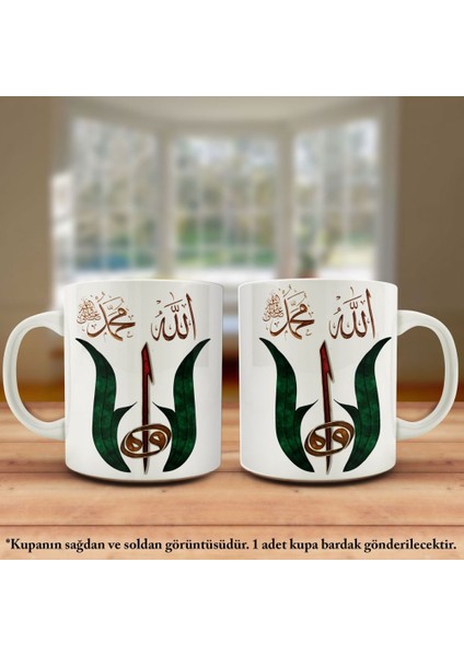 Allah (C.c.) ve Hz. Muhammed Lafzı Elif Vav Tasarım Dini Kupa Bardak