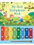 My First Xylophone Book - Sam Taplin 1