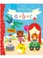 Lift The Flap Abc - Hannah Watson 1