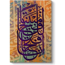 Tabloshop Fetih Suresi 1. Ayeti Tablosu