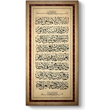 Tabloshop Dikey Ayet-El Kürsi Tablosu