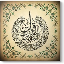 Tabloshop Felak Suresi Yazılı Tablo