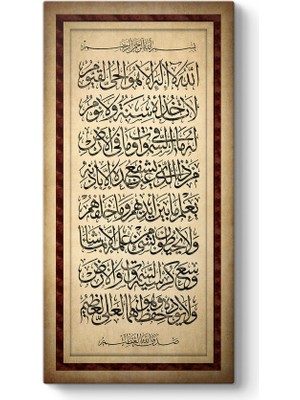 Tabloshop Dikey Ayet-El Kürsi Tablosu