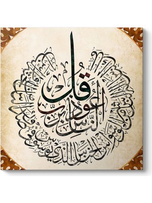 Tabloshop Desenli Nas Suresi Tablosu