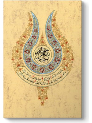 Tabloshop Fatiha Suresi Tablosu