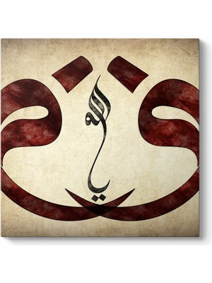 Tabloshop Kırmızı Vav ve Allah Tablosu