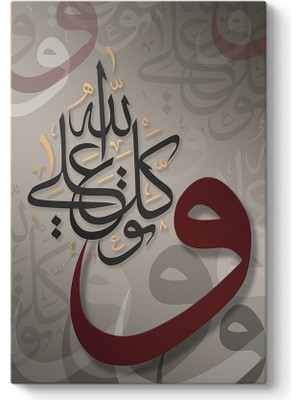 Tabloshop Allah Her Şeye Vekildir Tablosu