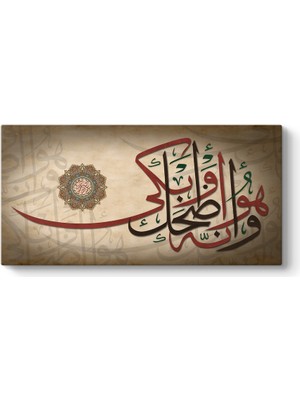 Tabloshop Necm Suresi 43. Ayet Tablosu