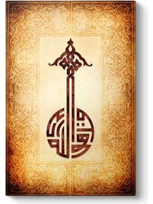 Tabloshop Ihlas Suresi 1. Ayeti Tablo