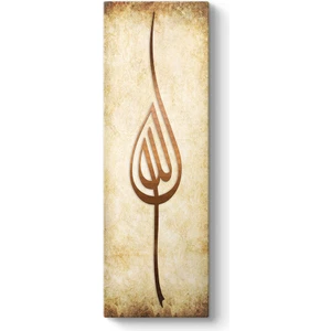 Allah Lafzı Tablosu