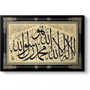 La Ilahe Illallah Tablosu