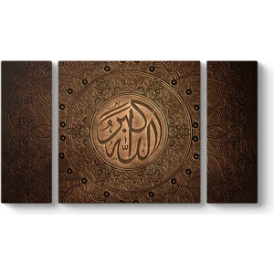 Allahu Ekber - Tekbir Tablosu