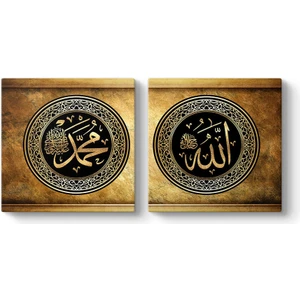 Allah - Hz Muhammed Yazılı Tablo