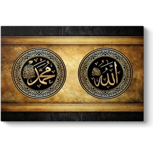 Allah - Hz Muhammed Yazılı Tablo