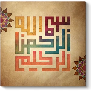 Kufi Tasarım Besmele Tablosu