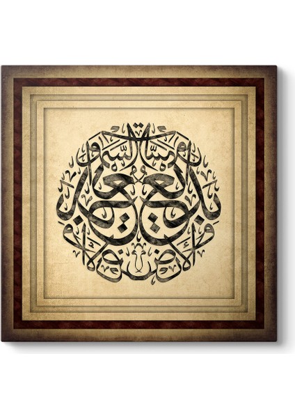 Bakara 117. Ayet Kun Fe Yekun Tablosu