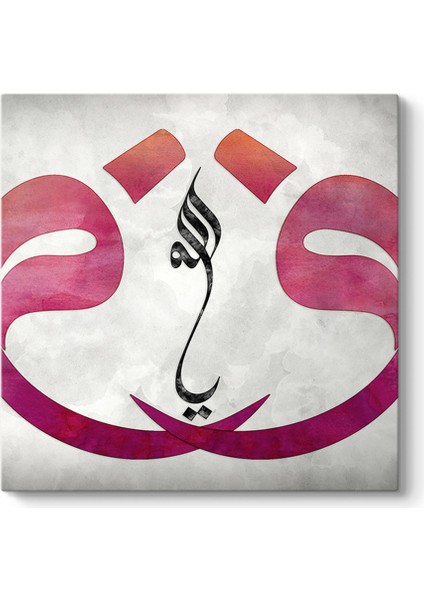 Pembe Vav ve Allah Tablosu