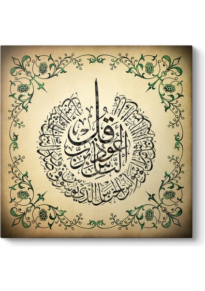 Nas Suresi Yazılı Tablo