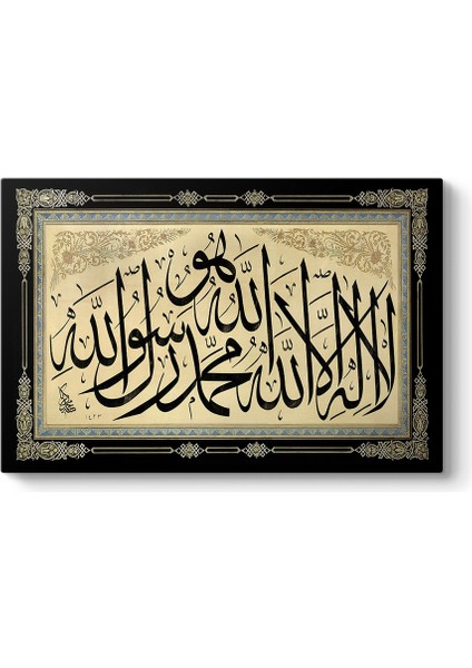 La Ilahe Illallah Tablosu