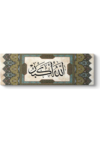 Allahu Ekber Duvar Tablosu