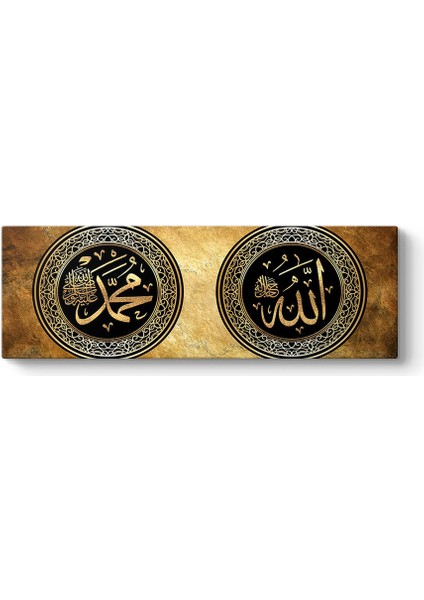 Allah - Hz Muhammed Yazılı Tablo