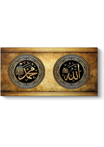 Allah - Hz Muhammed Yazılı Tablo