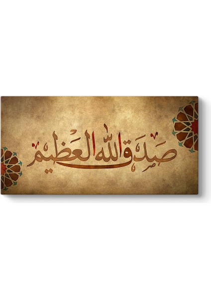 Sadakallahülazim - Allah Doğru Söyledi Tablosu