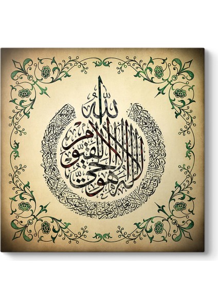 Ayet'el Kursi Yazılı Tablo