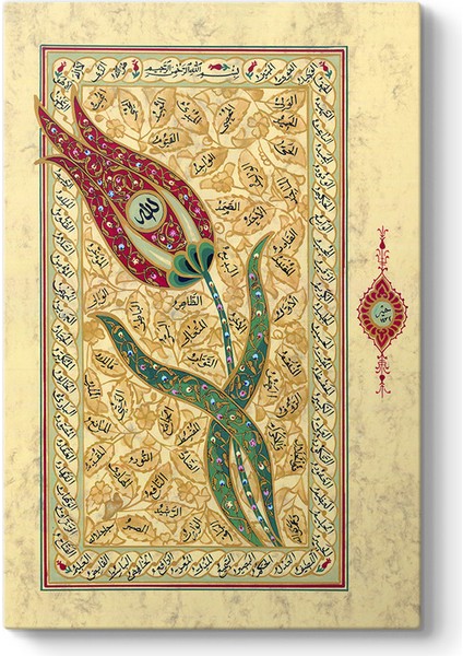 Esma-Ül Hüsna Tablosu