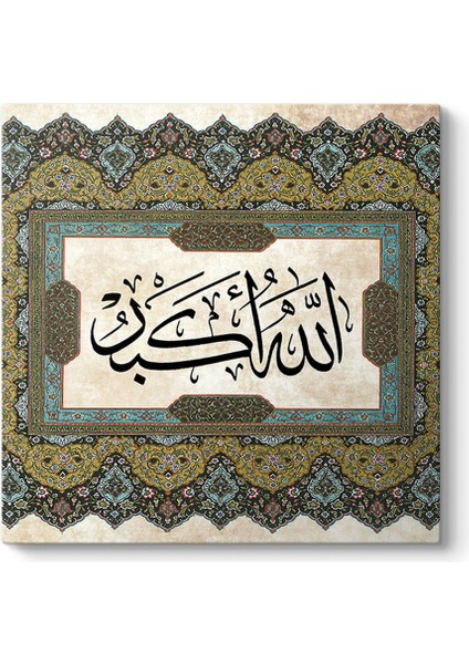 Allahu Ekber Duvar Tablosu