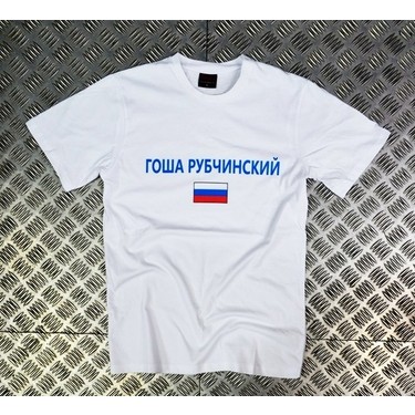 T shirt gosha rubchinskiy online