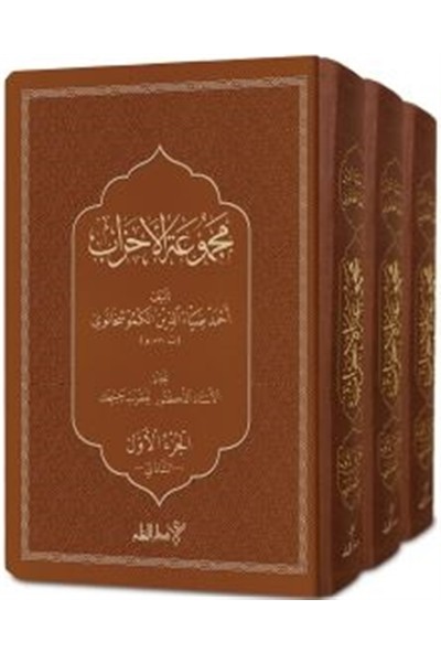 Mecmuatü'l Ahzab (3 Kitap Takım) - Ahmed Ziyaeddin Gümüşhanevi