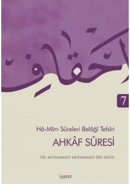 Ahkaf Suresi - Ha Mim Sureleri Belaği Tefsiri 7 - Muhammed Muhammed Ebu Musa