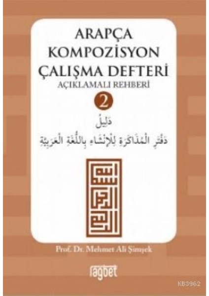 Arapça Kompozisyon Çalışma Defteri 2