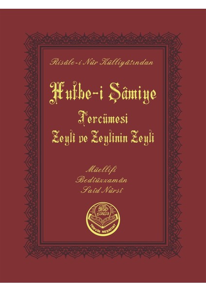 Hutbe-I Şamiye (Cep Boy) - Bediüzzaman Said Nursi