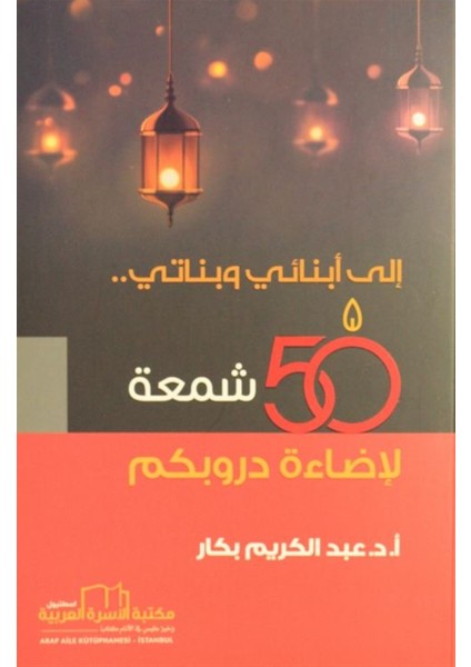 50 Kandil (Arapça) - Abdulkerim Bekkar
