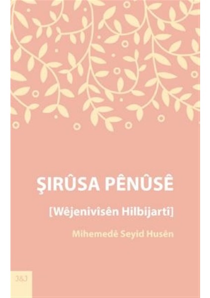 Şırusa Penuse