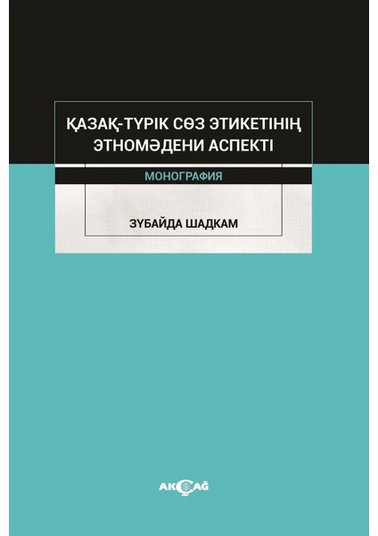 Akçağ Yayınları Kazak-Turik Söz Etiketinin Etno Medeni Aspekti