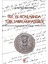 19. Yy. Sonlarında Türk Tarım Muhasebesi - Ömer Yazan 1