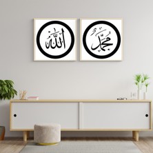 Deko Gonya Allah ve Muhammed Ahşap Çerçeve Tablo