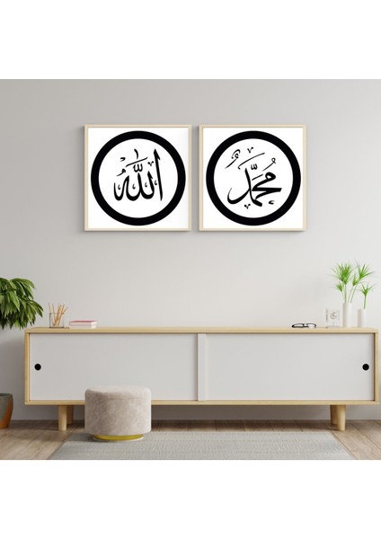 Allah ve Muhammed Ahşap Çerçeve Tablo