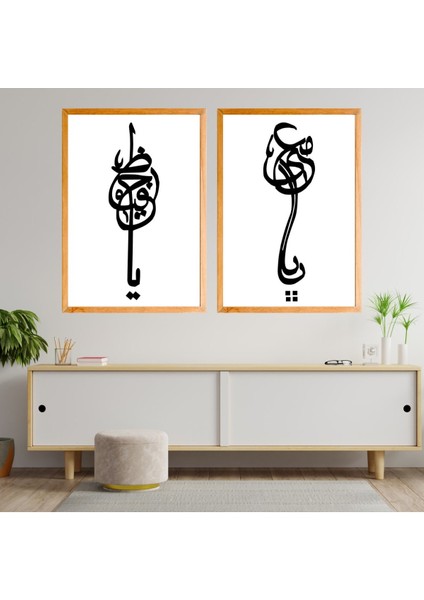 Arapça Dua Set Ikili Çerçeve Tablo