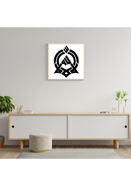 Islami Allah Çerçeve Tablo